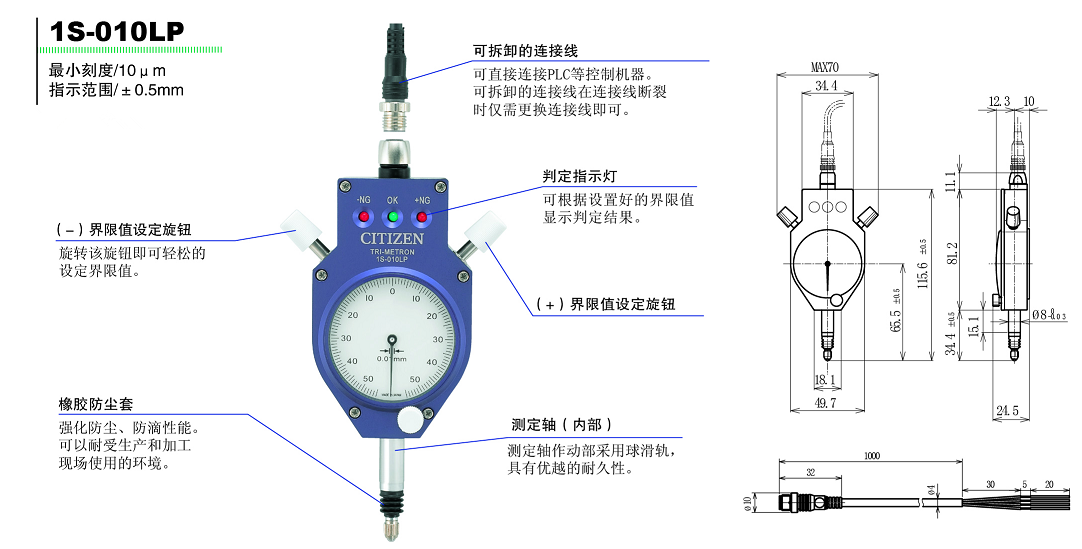 西鐵城電子界限量表