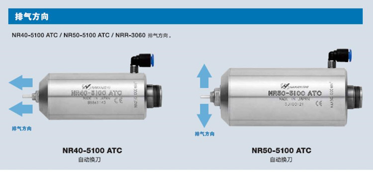 氣動換刀主軸NR50-5100ATC如何換刀.jpg