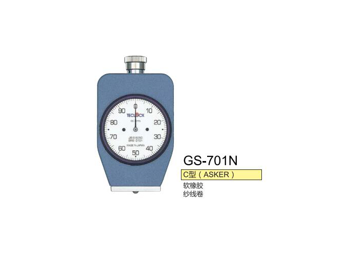 GS-703G邵氏C型置位針硬度計