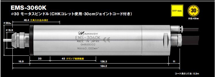 一體式電主軸EMS-3060K.jpg