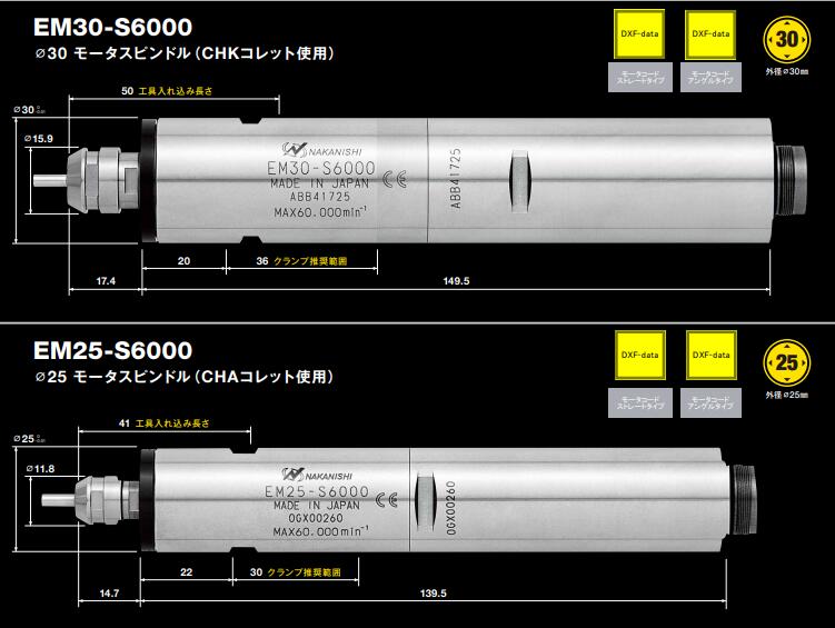 EM30-S6000排刀機電主軸.jpg